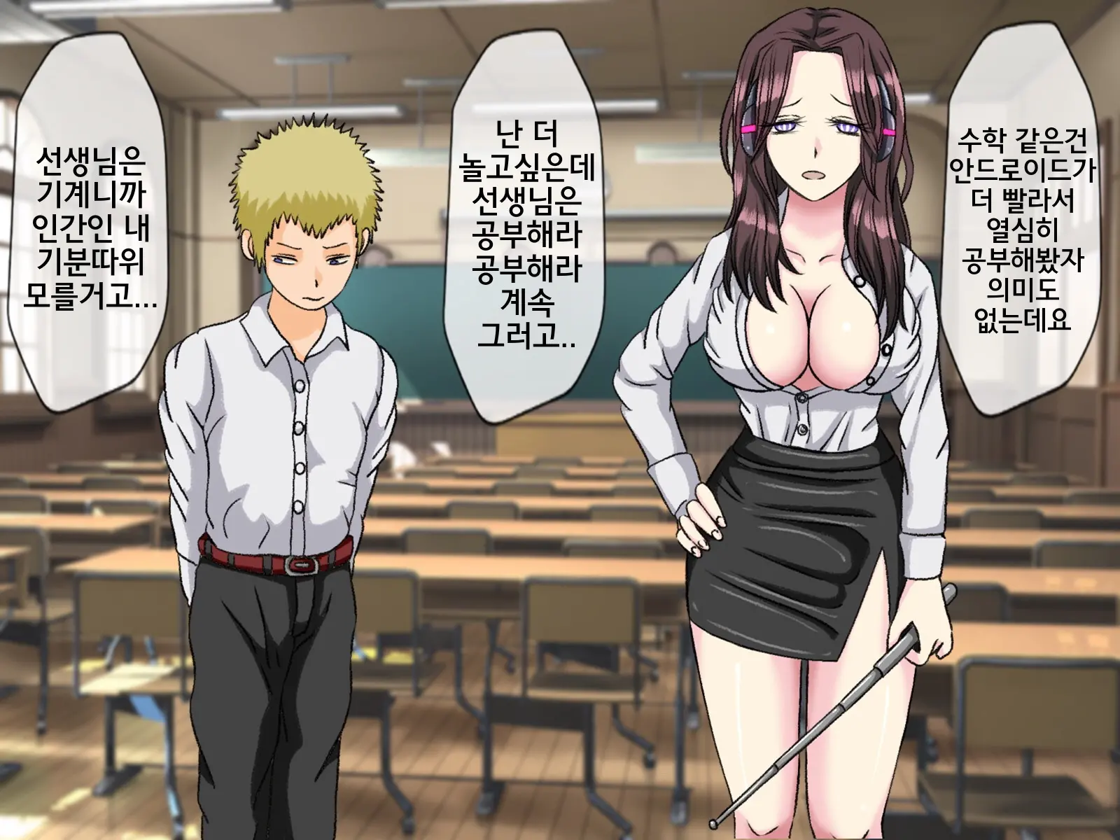 Mugen Shasei Goumon 7 | 무한사정고문 7